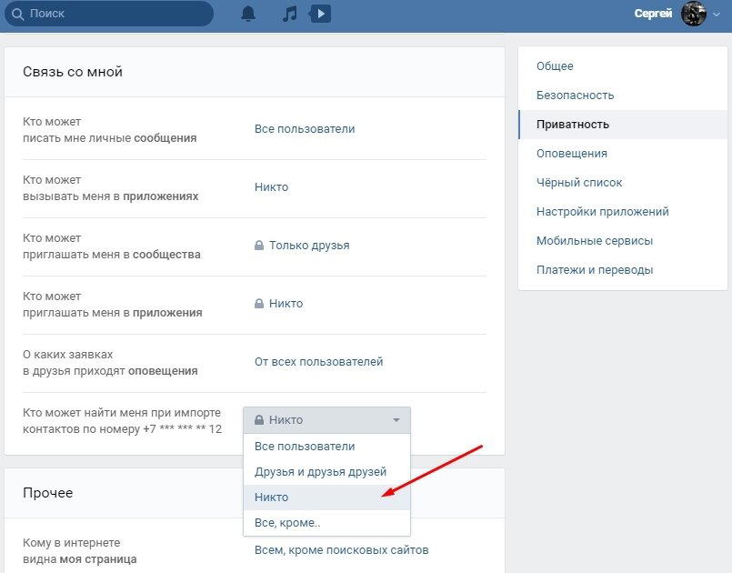 Вконтакте запустил дефолтом поиск по номеру телефона