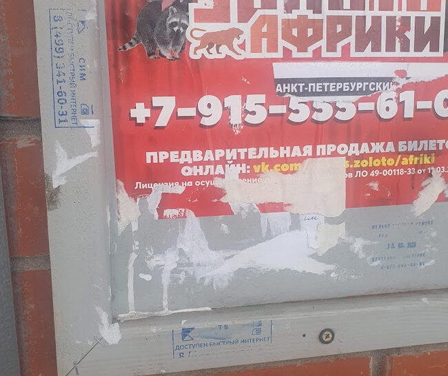 Дебил из Ростелекома