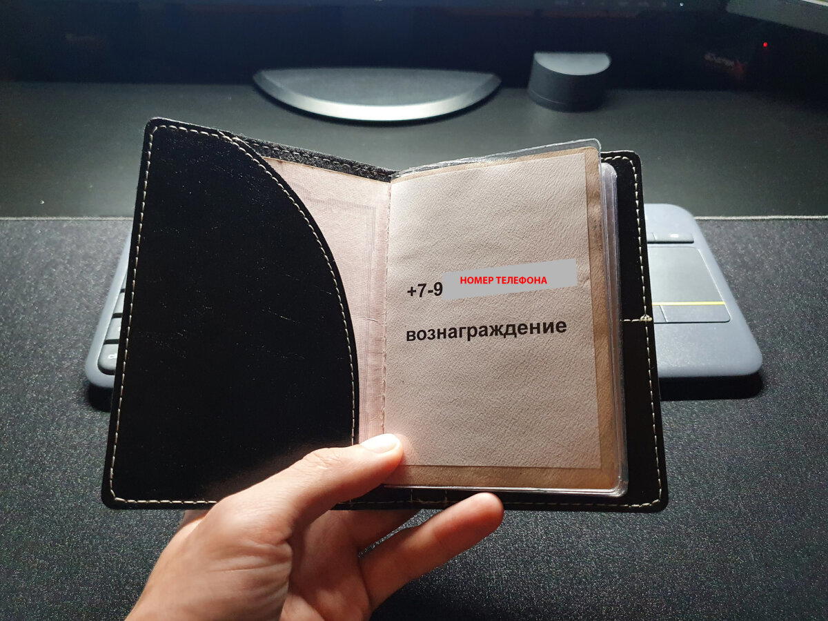 Если вдруг потеряю документы