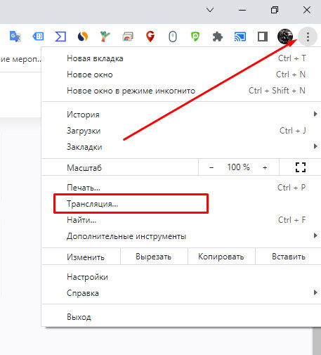 Трансляция экрана компьютера на телевизор через Wi-Fi