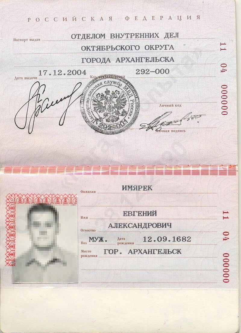 Защита личных данных