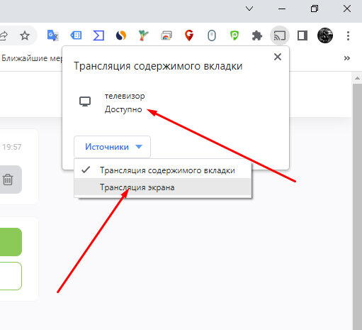 Трансляция экрана компьютера на телевизор через Wi-Fi