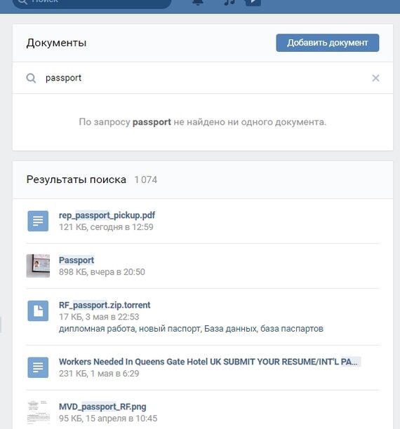 Почему нельзя отправлять документы через Вконтакте