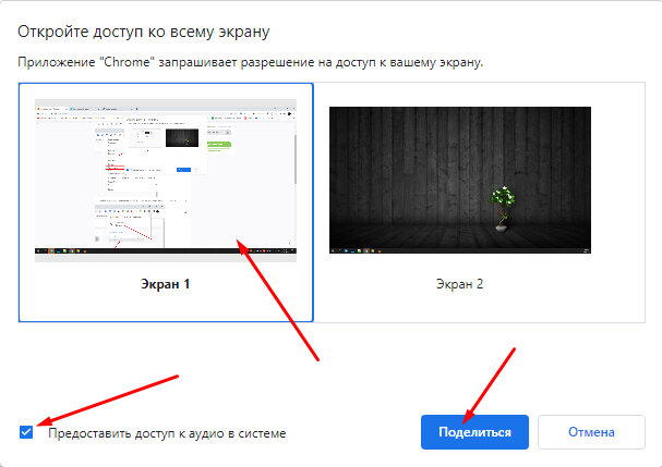 Трансляция экрана компьютера на телевизор через Wi-Fi