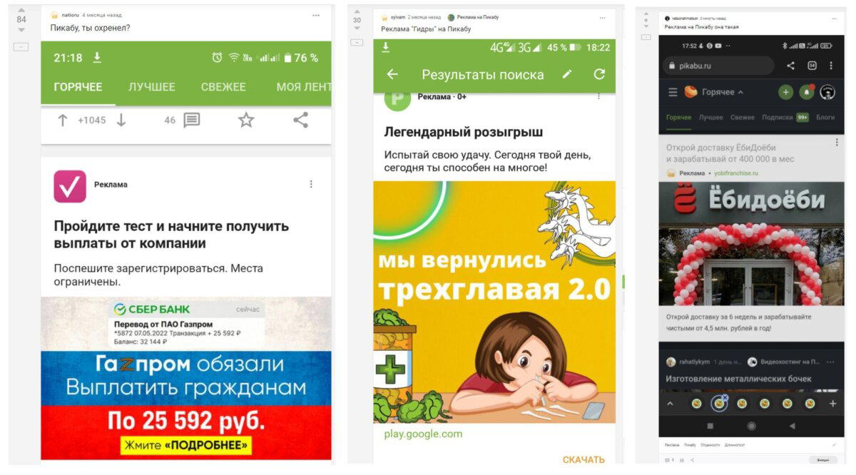 Для всех недовольных рекламой на Пикабу