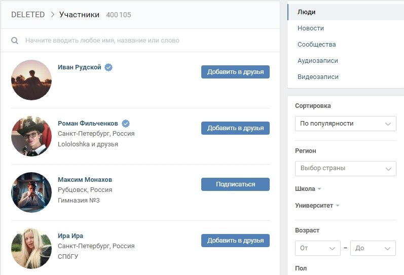 Во ВКонтакте нашли баг, позволяющий просматривать пользователей приложений