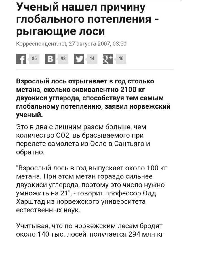 Как тебе такое, Грета Тунберг?