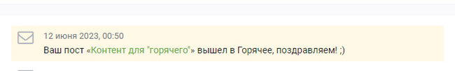 Бунт идет по плану