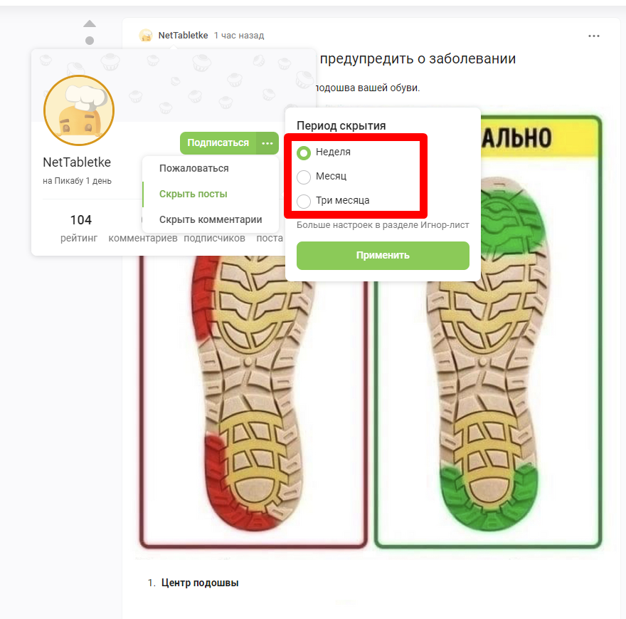 Избавиться от дебильного контента на пикабу все сложнее и сложнее