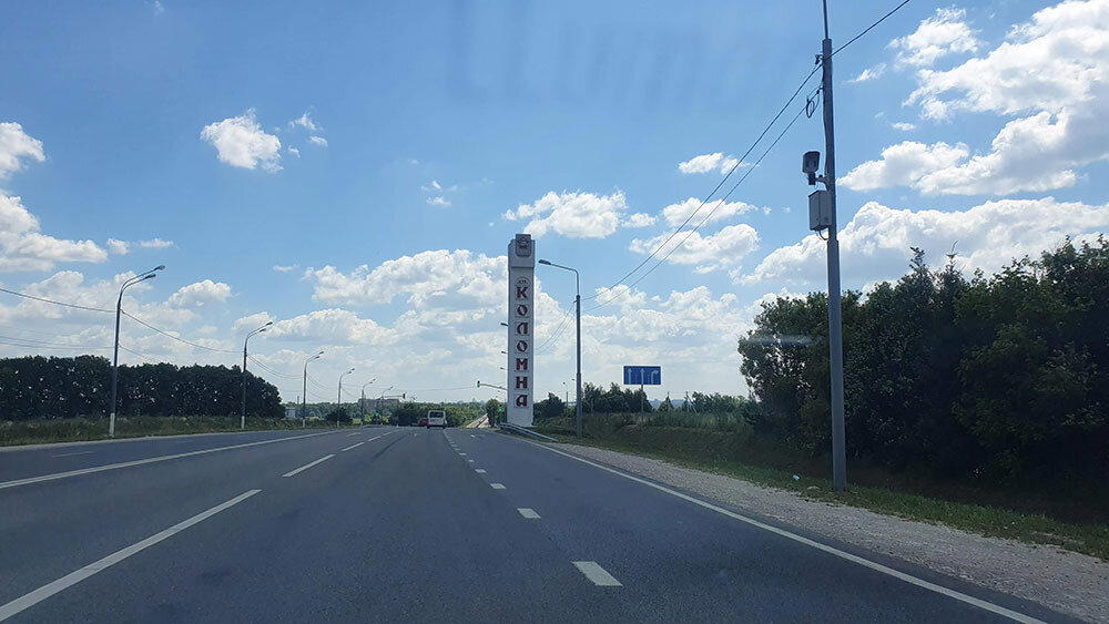 Поездка в Коломну