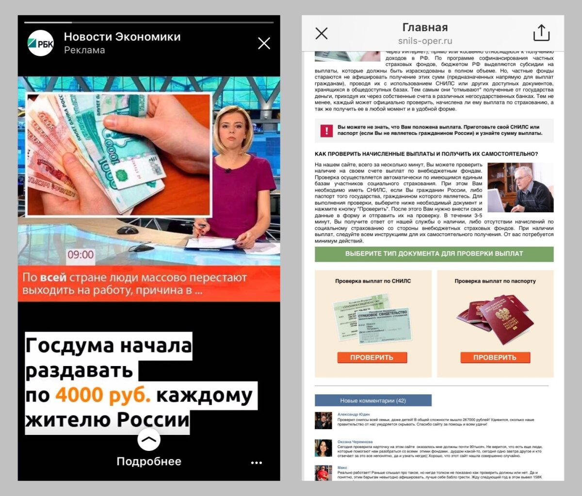 Предупредите своих престарелых и недалеких родственников