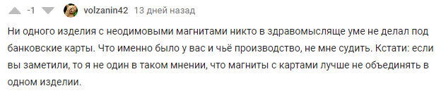 Новый кошелек