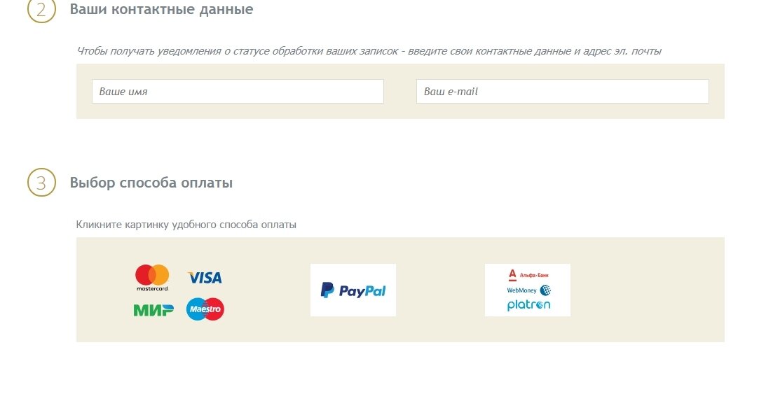 Несколько миллионов в месяц на религиозных фанатиках