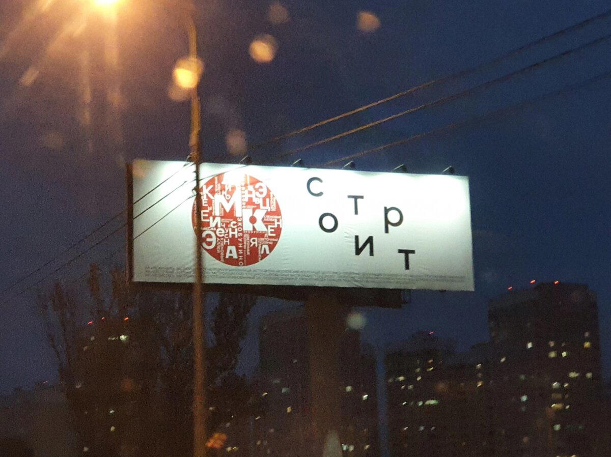 Интрига