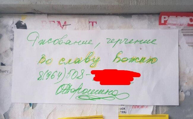 А вы отдадите ребенка репетитору по черчению "во славу божию" ?
