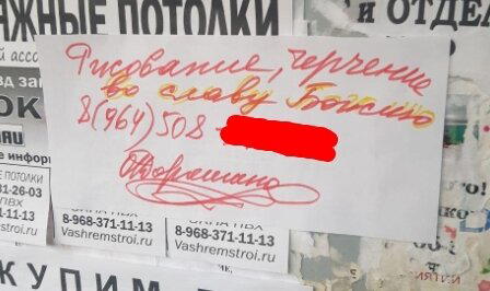 А вы отдадите ребенка репетитору по черчению "во славу божию" ?