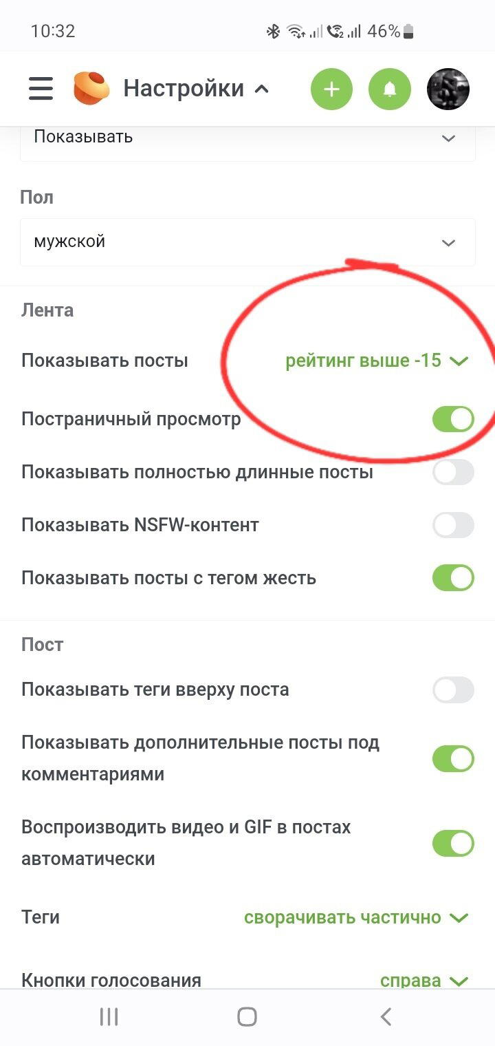Как настроить сайт чтобы не видеть постов с рейтингом -600?
