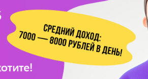 "Ягодки" предлагает зарплату от 7000 рублей в день