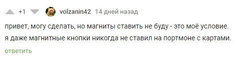 Новый кошелек