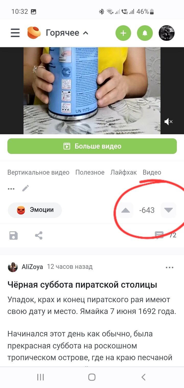 Как настроить сайт чтобы не видеть постов с рейтингом -600?
