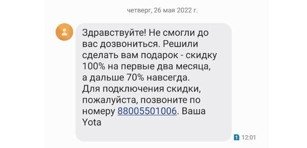 Экономия 70% на сотовой связи