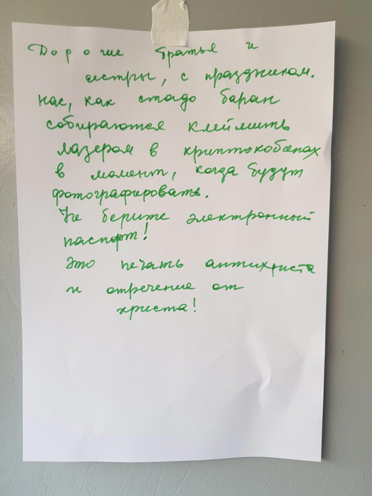 Звонить на РЕН-ТВ или нет?