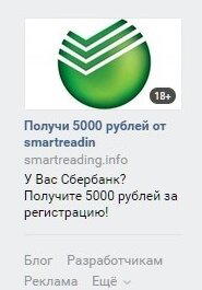 Новый развод держателей карт СберБанка. Предупрежден - значит вооружен !