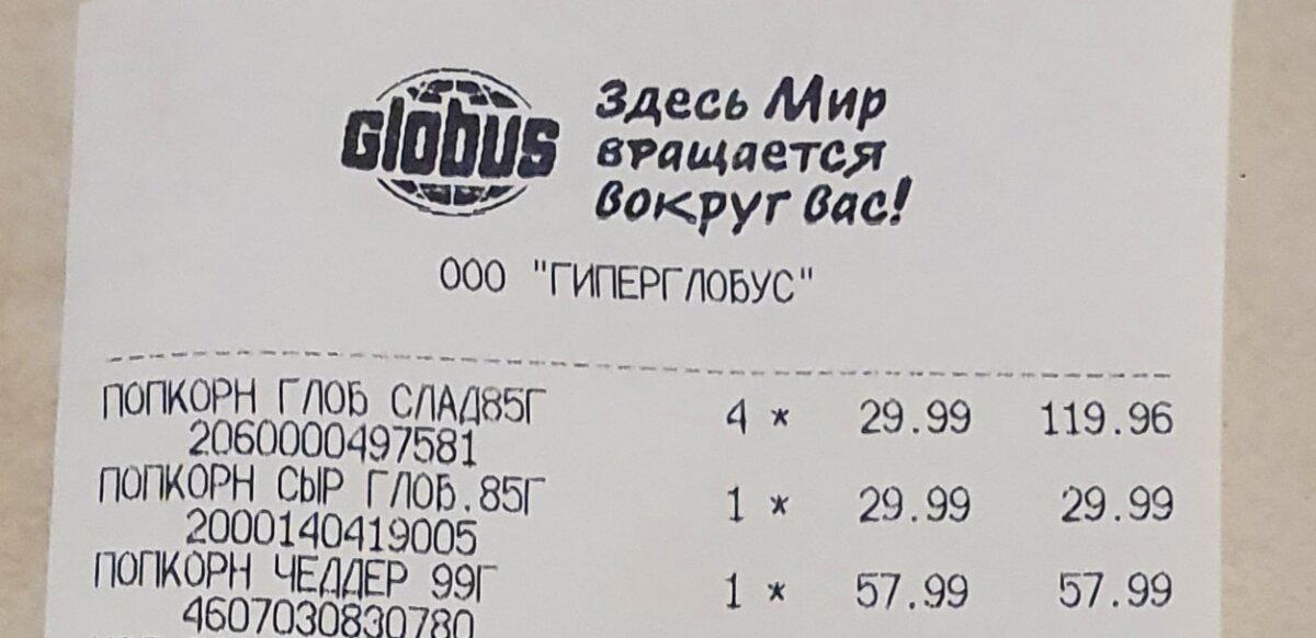 В чем разница между пачками попкорна