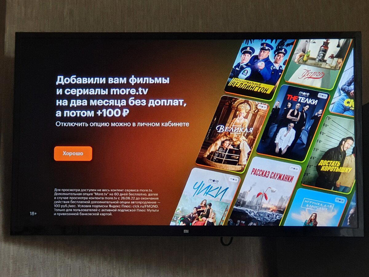 Яндекс сам подключает платную подписку