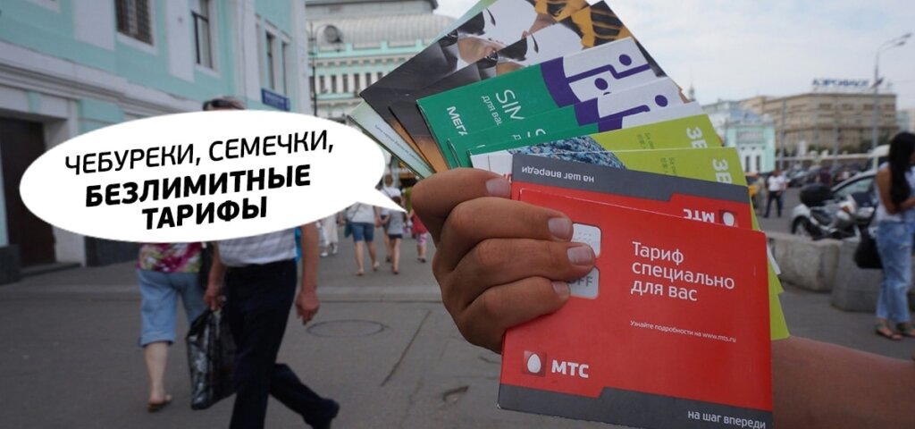 Операторы будут блокировать симкарты и отрубать интернет, если абонент не пришлет копию паспорта