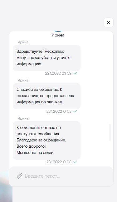 Ростелеком