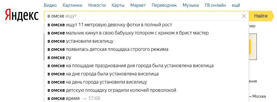 В Омск ни ногой