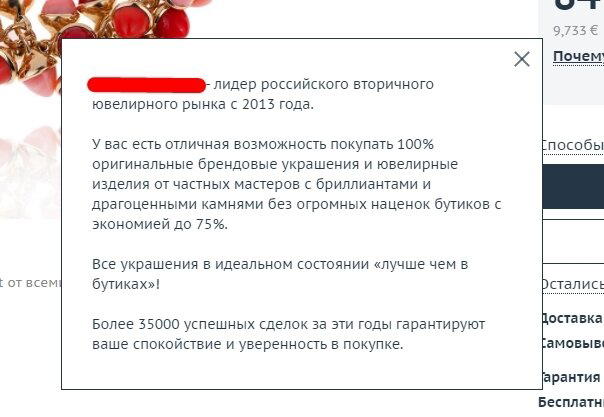 Почему такая низкая цена?