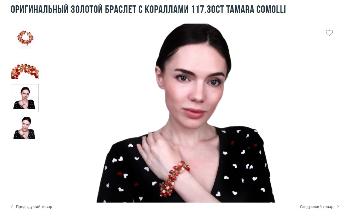 Почему такая низкая цена?