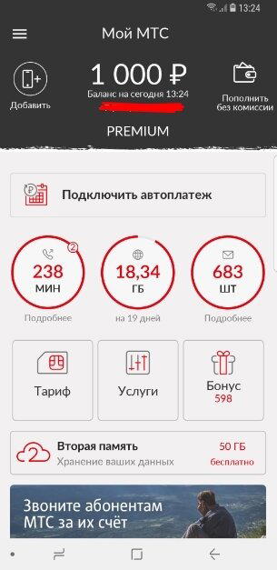Получить скидку 70% и безлимитный интернет от МТС. Не реклама!