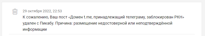 Домен t.me, принадлежащий телеграму, заблокирован [Есть ответ]