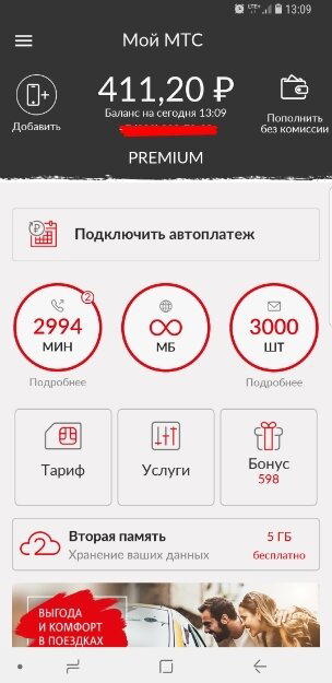 Получить скидку 70% и безлимитный интернет от МТС. Не реклама!
