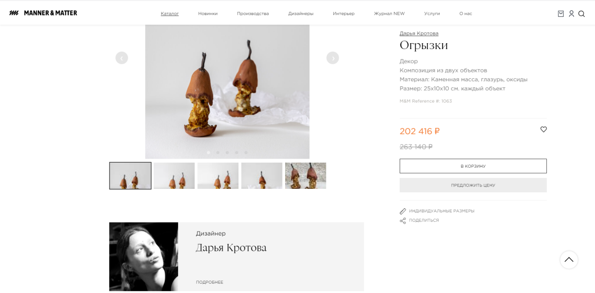 Огрызки за 200 тысяч рублей