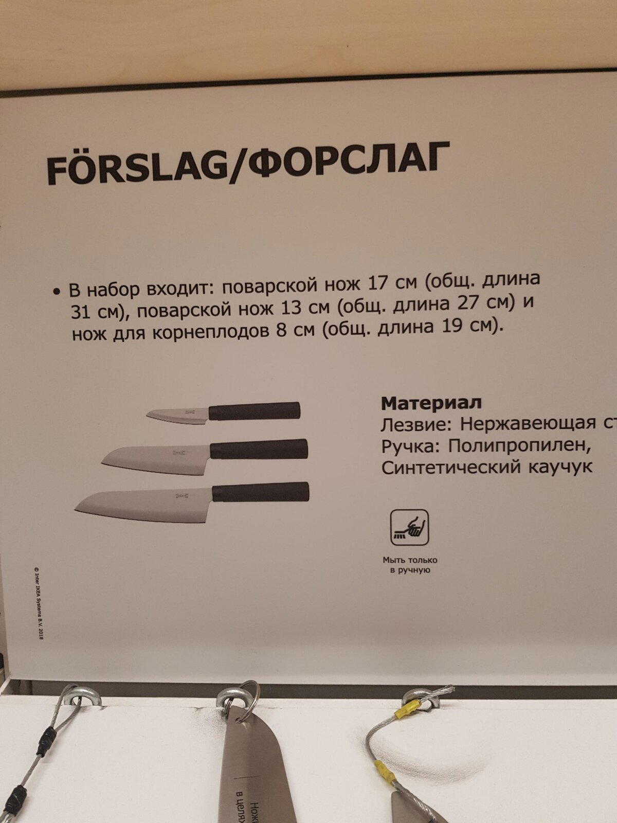 "Мыть только в ручную"
