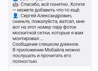 Что должен сказать автоответчик чтобы звонивший оставлял сообщение?