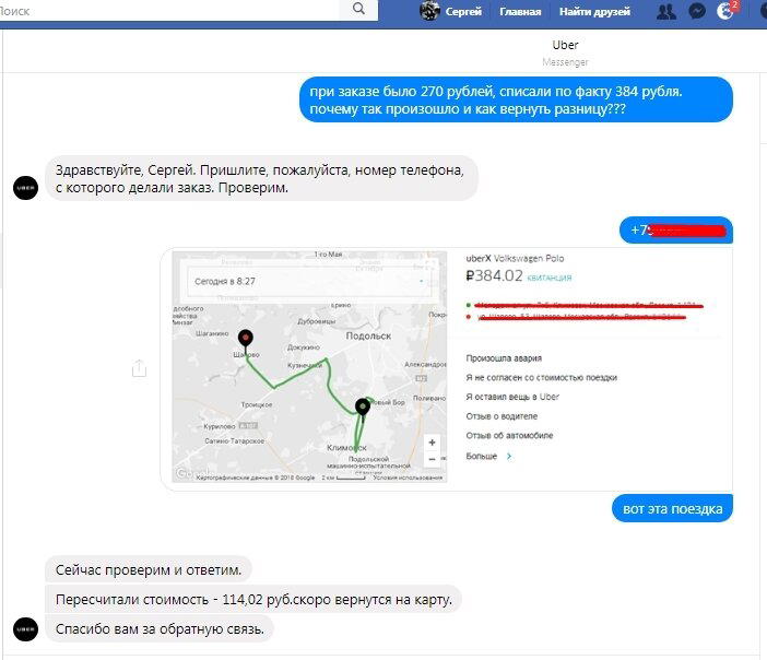 К постам про UBER