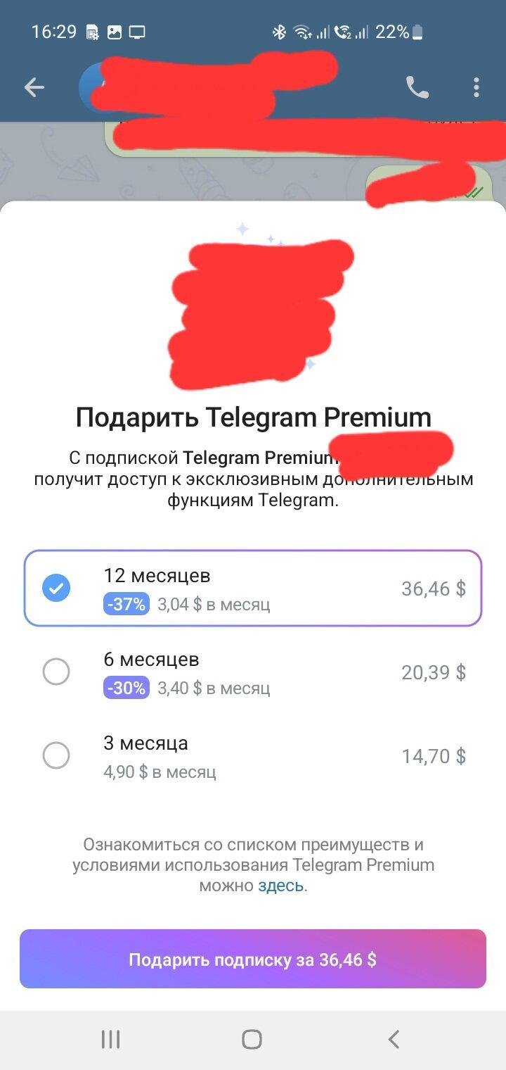 Не обновляйте Телеграм