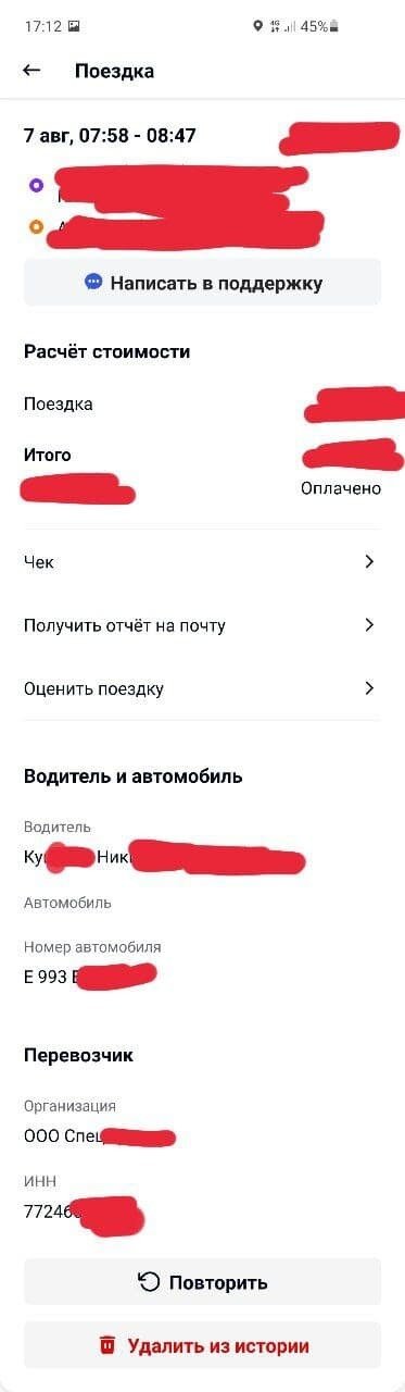 Параноидная шизофрения у таксиста