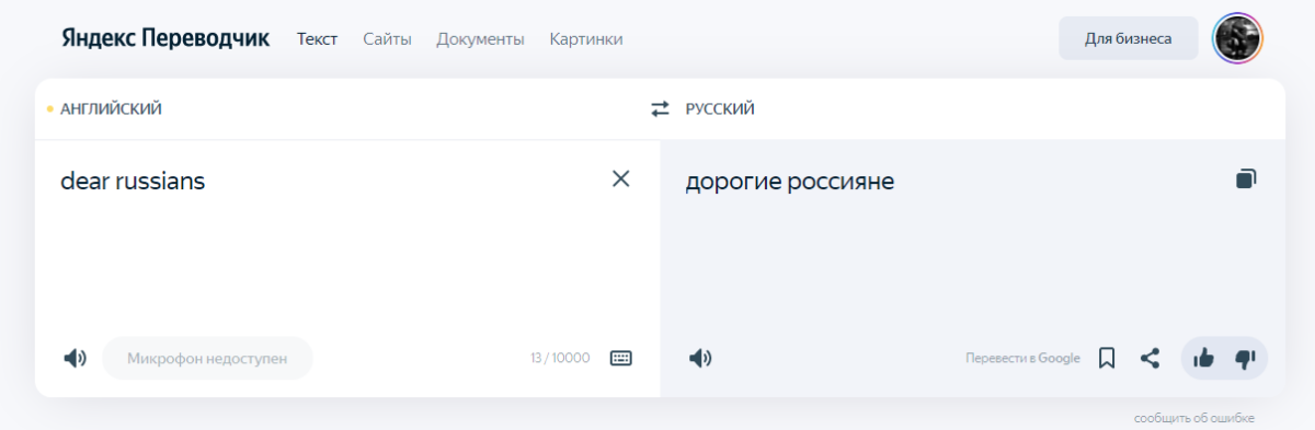 Специально или у них так алгоритмы работают?