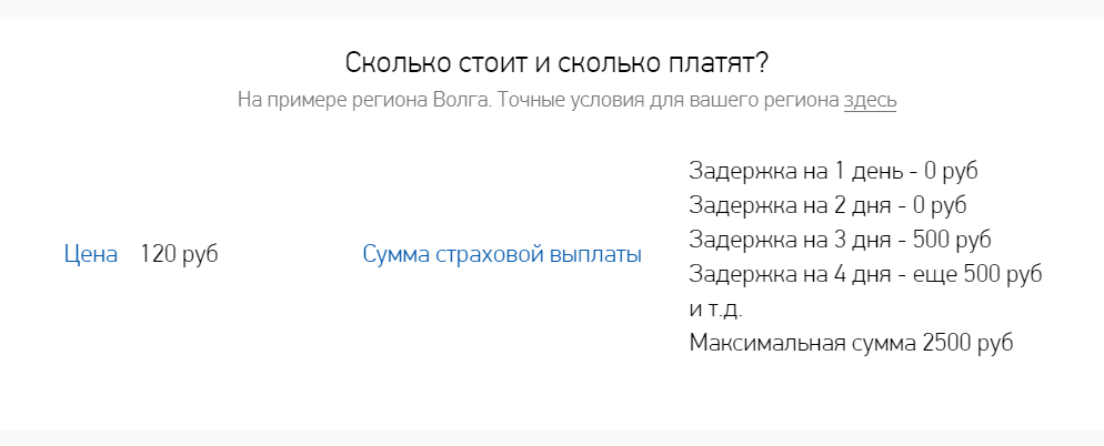 Какая-то наебка от ВСК и Почты России