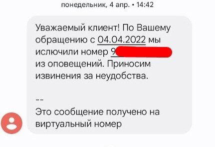 Как избавиться от рекламных звонков из банка и других контор
