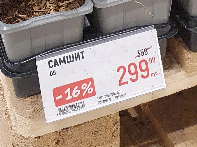 Выбираю еще одно растение домой