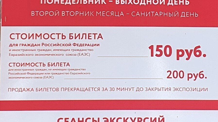 Иностранец? Тогда с тебя больше денег надо взять