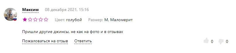 Идиоты в отзывах на Wildberries