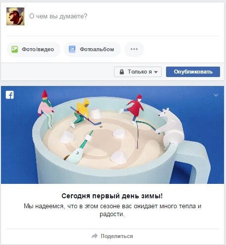 Фейсбук сломался или я чего-то не знаю?